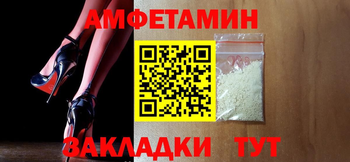 Amphetamine  АМФ 98%  Вход с VPN  Кинешма 