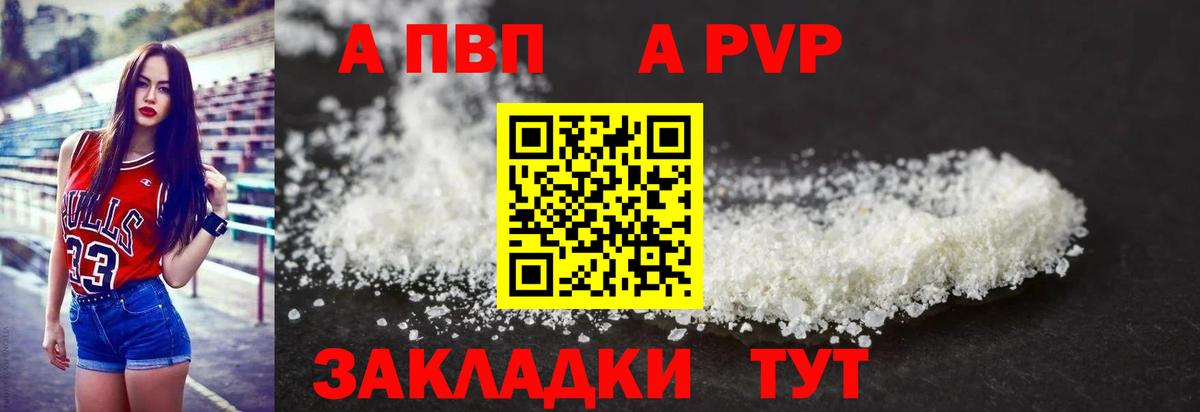Кинешма  Alfa_PVP Crystall  A PVP Crystall  даркнет сайт  Вход с VPN  A-PVP СК КРИС 