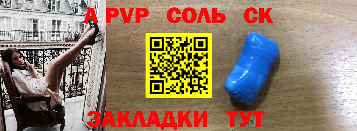 Альфа ПВП СК Кинешма