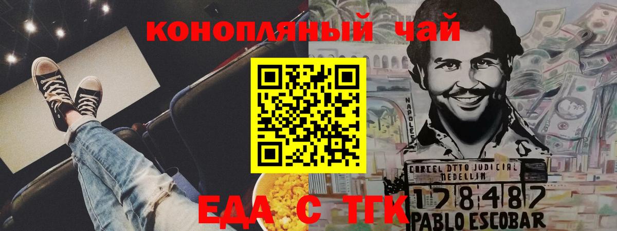 Кинешма  Печенье с ТГК конопля  Вход с VPN 