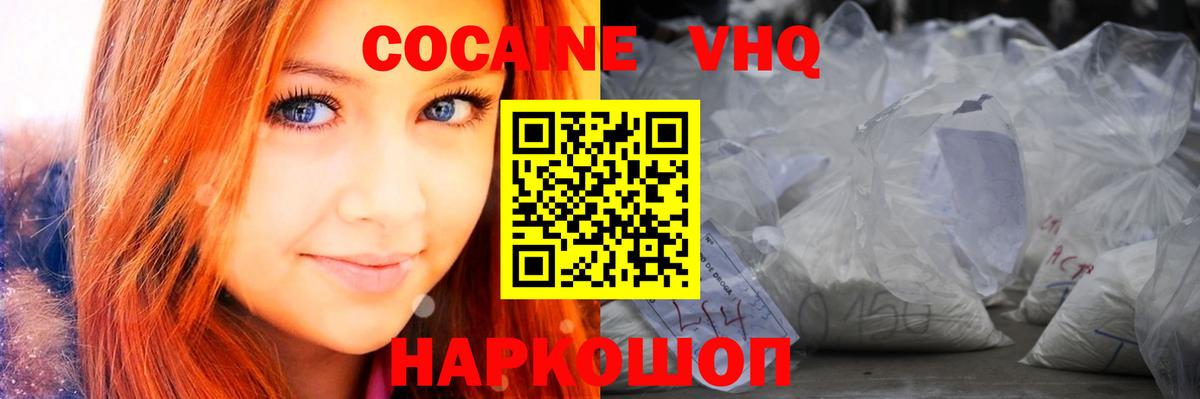 Кокаин Columbia  Cocaine Перу  Вход с VPN  закладка  Кинешма 