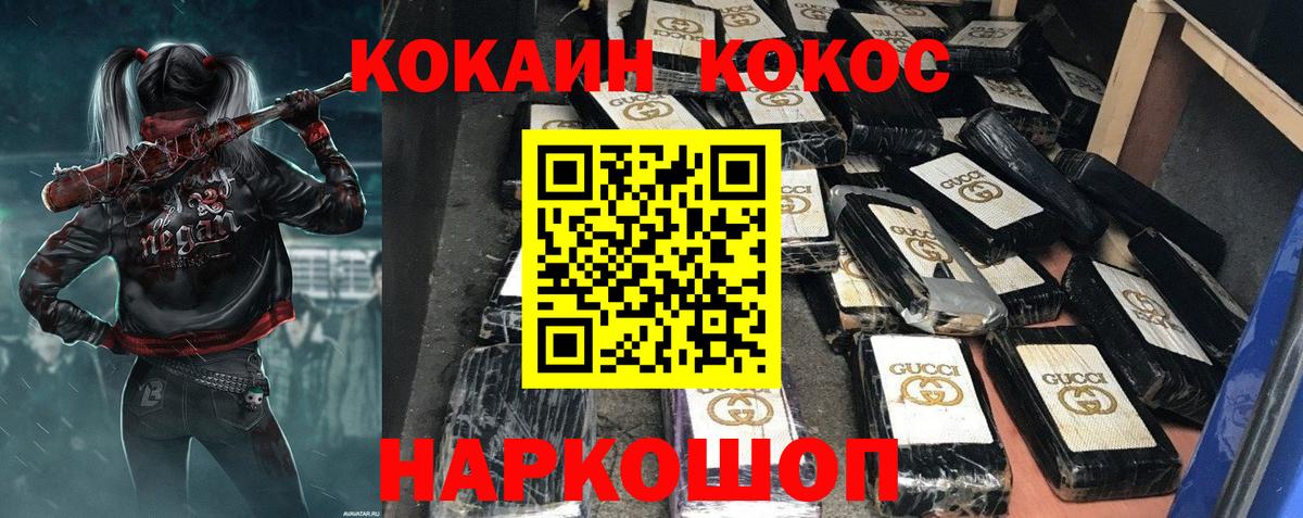Cocaine Эквадор Кинешма