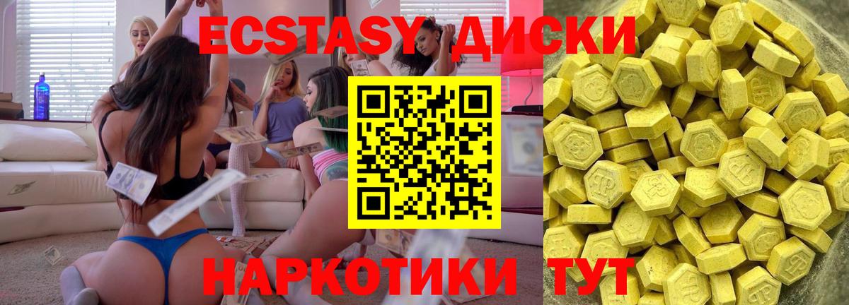Кинешма  Экстази  Вход с VPN  Экстази круглые 