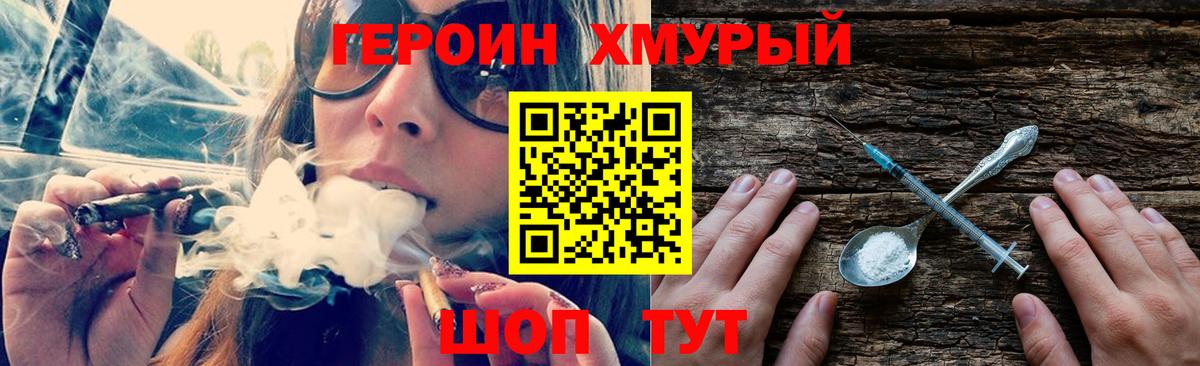 ГЕРОИН Афган Кинешма