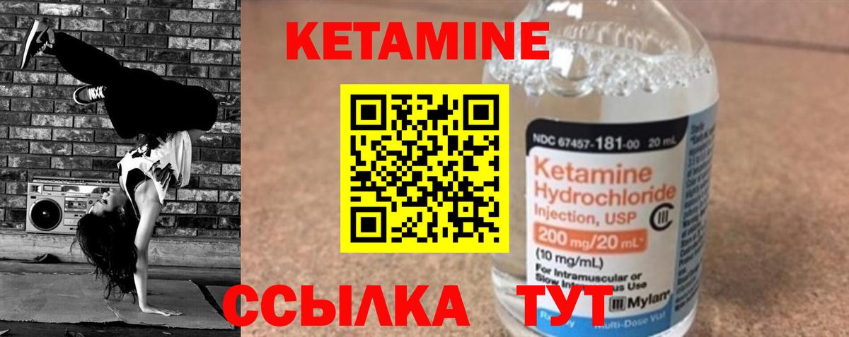 Кетамин VHQ  Вход с VPN  Кинешма 