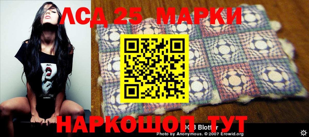 LSD-25 экстази кислота Кинешма