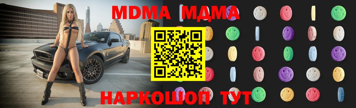 MDMA crystal  MDMA  MDMA кристаллы  Кинешма  Вход с VPN 
