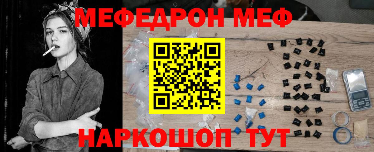 Кинешма  mega ТОР  Меф mephedrone  Вход с VPN  Меф кристаллы  МЕФ 