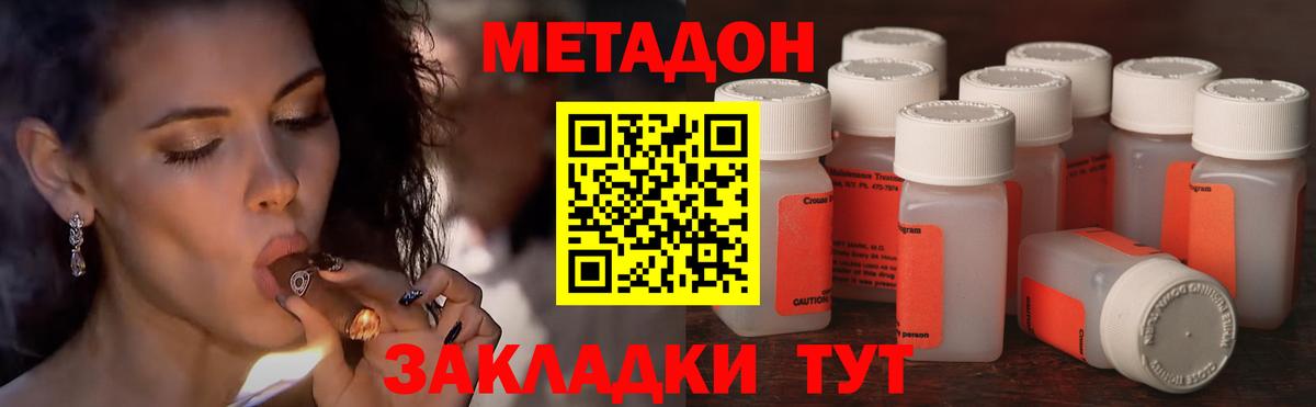 МЕТАДОН methadone  Вход с VPN  Кинешма  МЕТАДОН белоснежный 