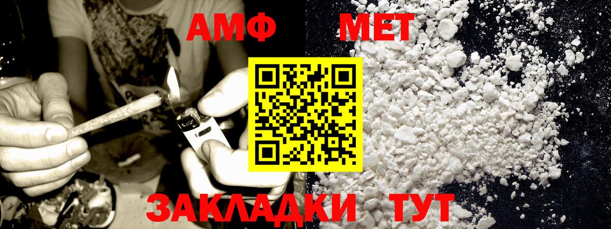 Первитин Methamphetamine  Первитин  Первитин Methamphetamine  Кинешма  Вход с VPN 