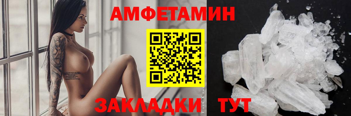 Первитин Methamphetamine Кинешма