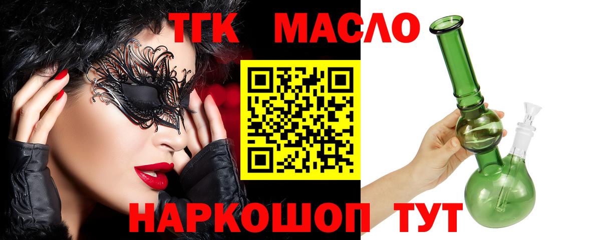Дистиллят ТГК вейп Кинешма